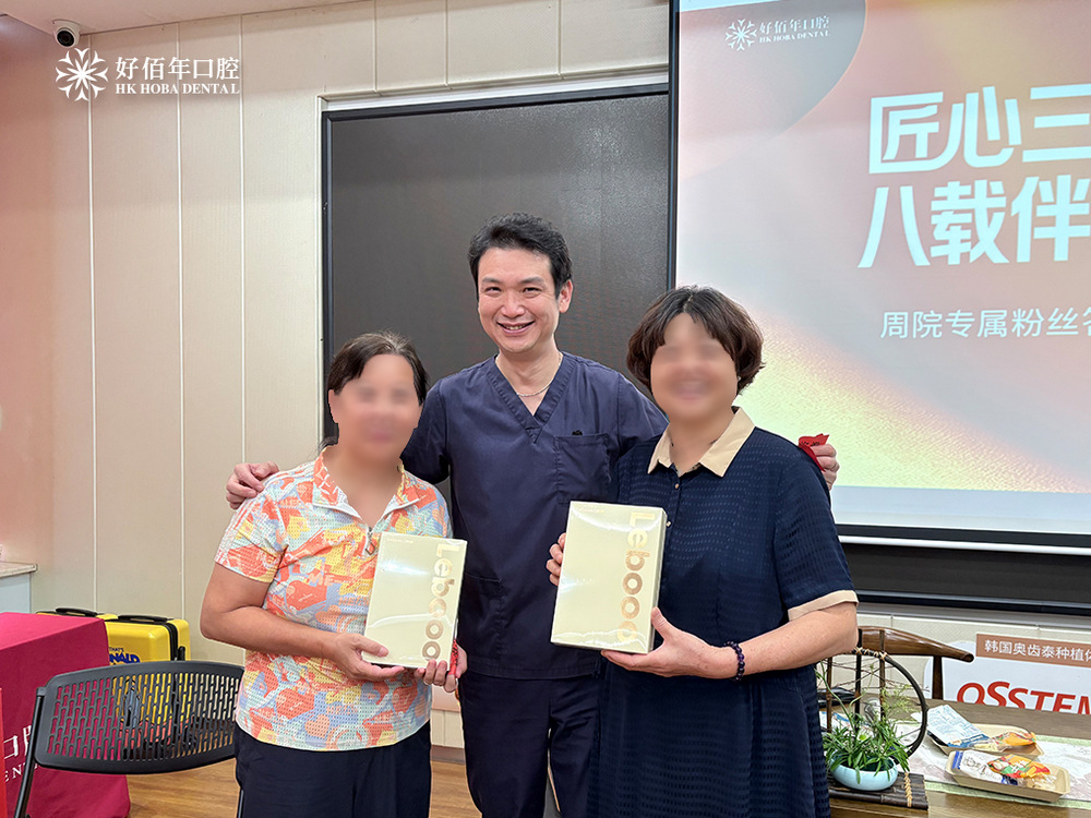 齿间有爱，匠心同行｜好佰年口腔周勇院长答谢雅集温暖落幕
